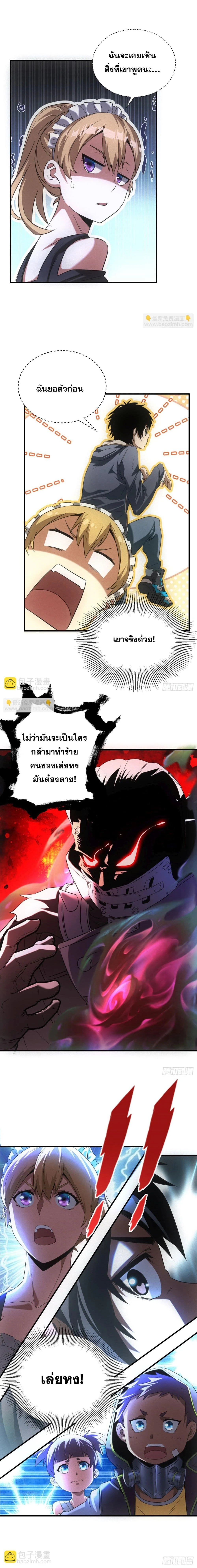 หน้าที่ 3