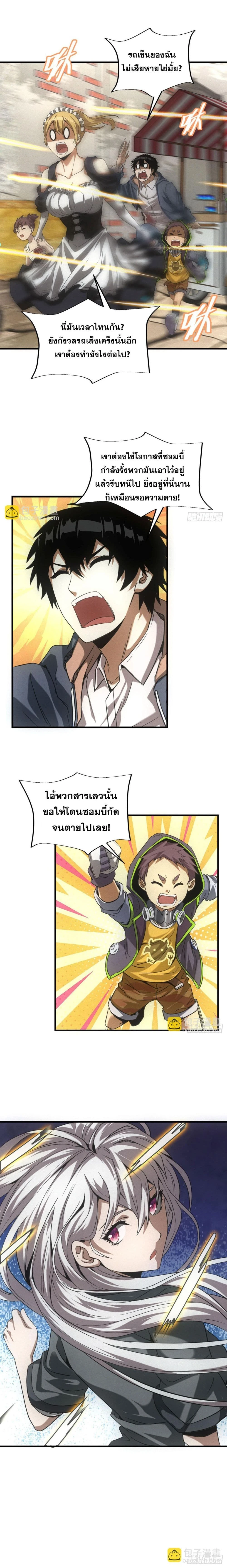 หน้าที่ 10