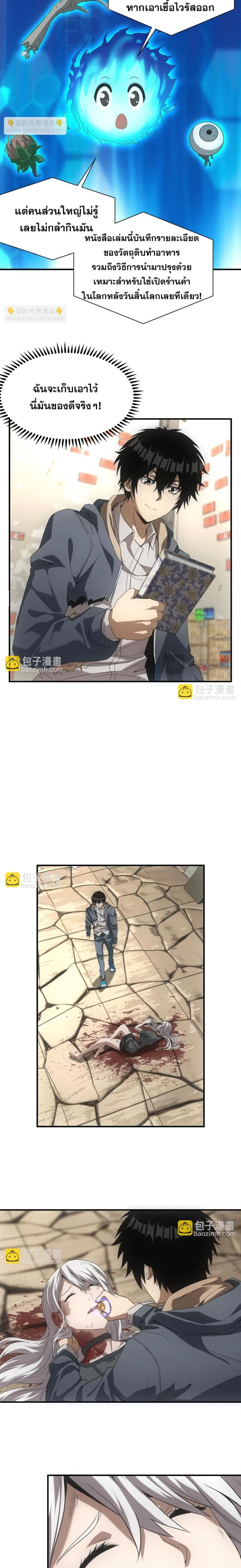 หน้าที่ 4