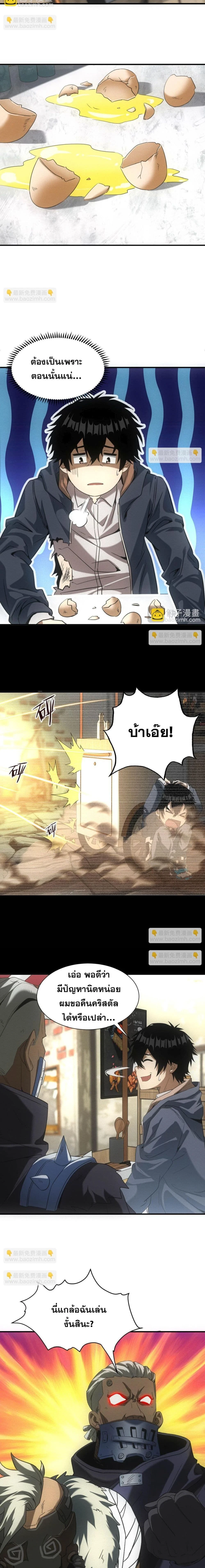 หน้าที่ 6