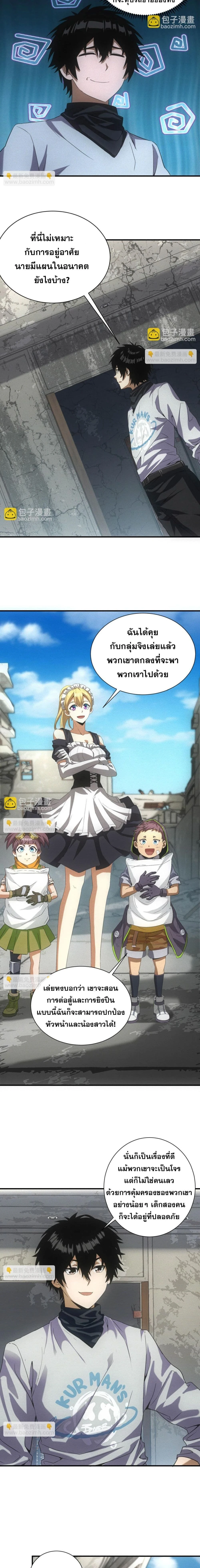 หน้าที่ 9