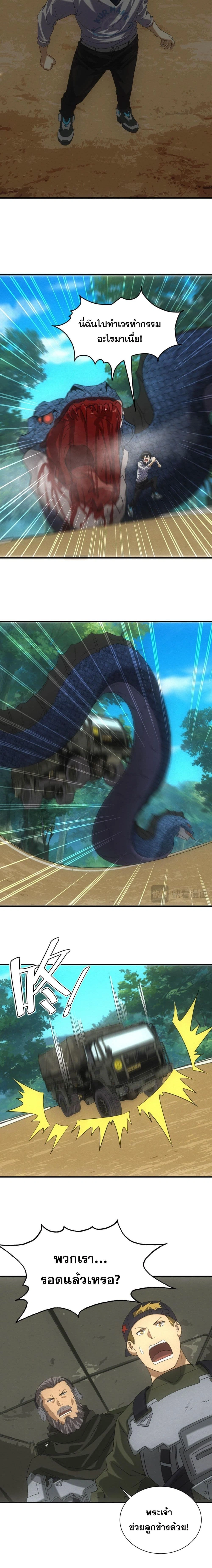 หน้าที่ 8