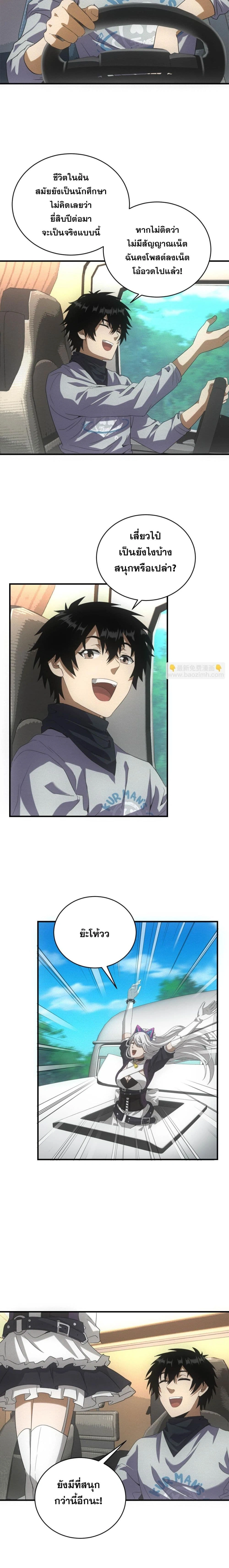 หน้าที่ 8