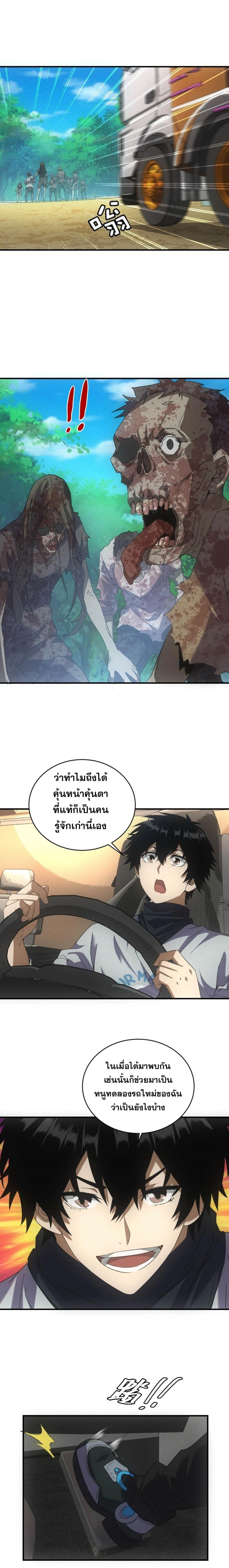 หน้าที่ 9