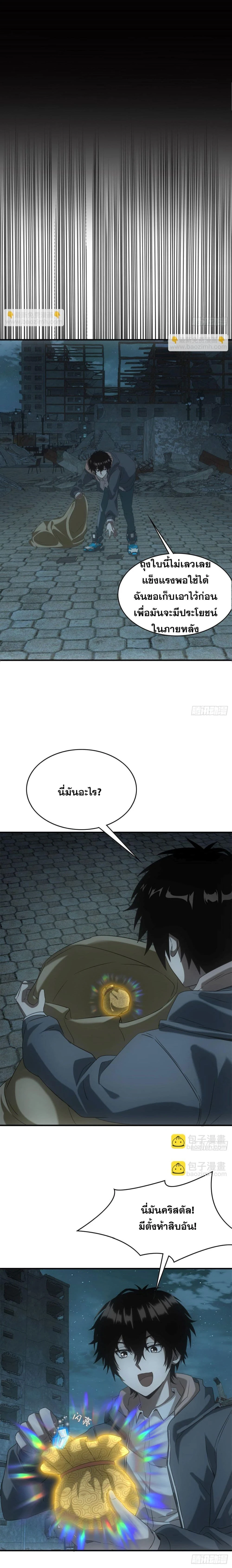 หน้าที่ 7