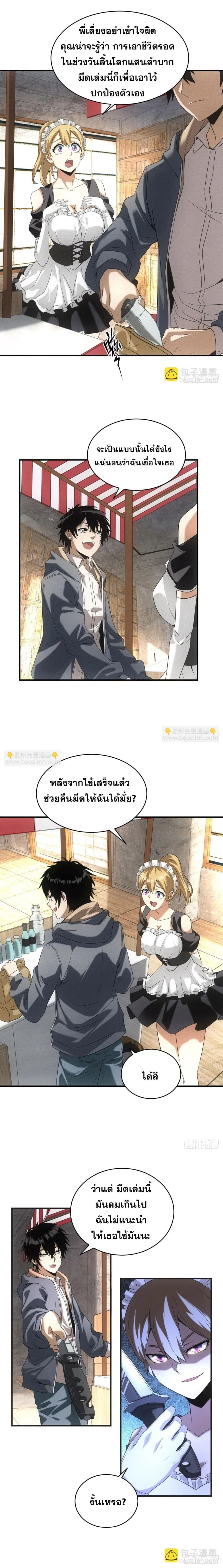 หน้าที่ 9