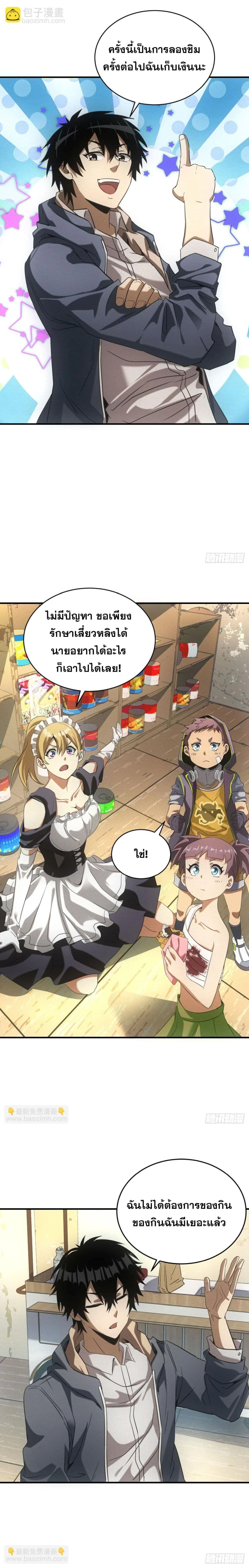 หน้าที่ 11