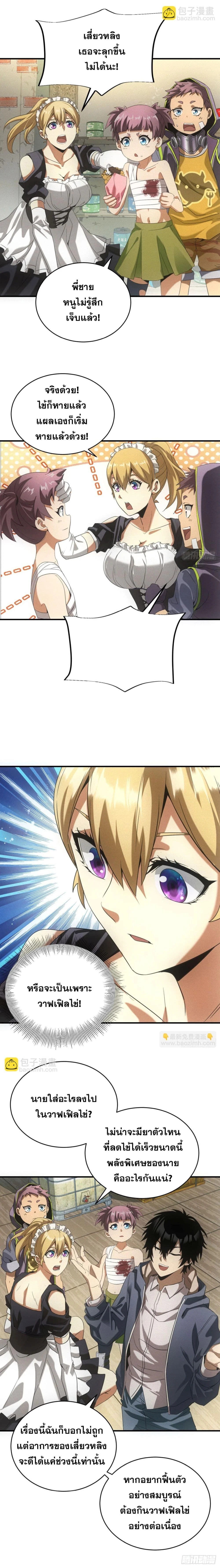 หน้าที่ 10