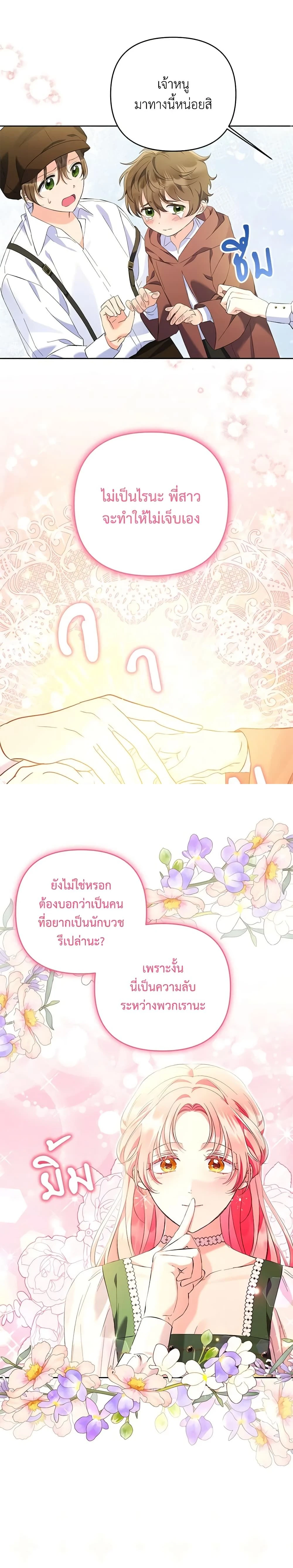 หน้าที่ 14