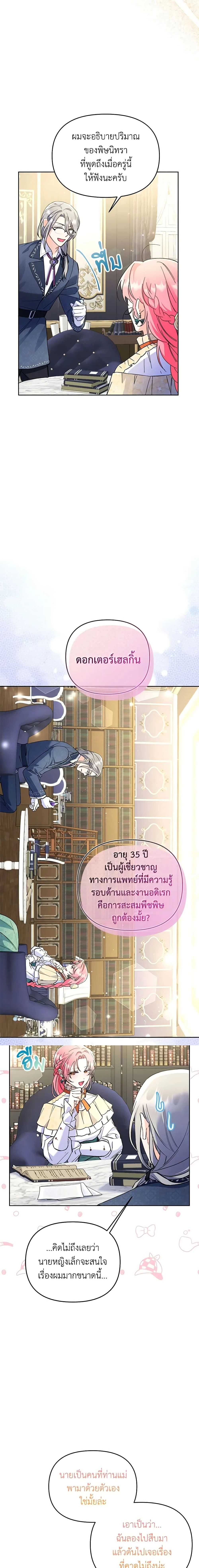 หน้าที่ 7