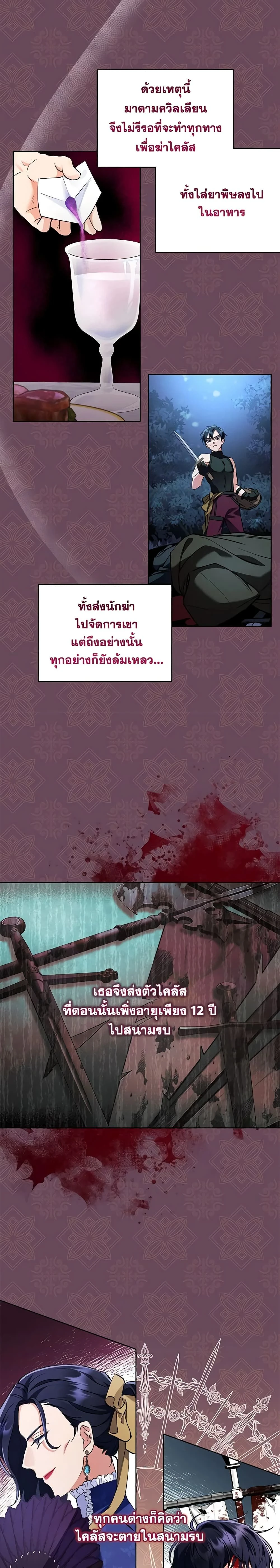 หน้าที่ 8