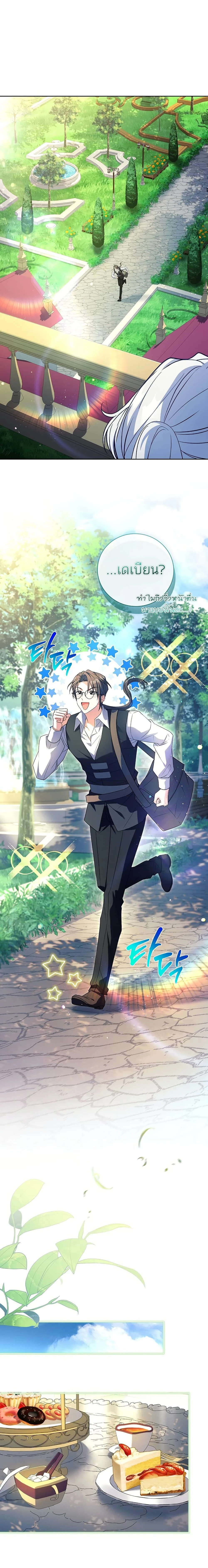 หน้าที่ 4