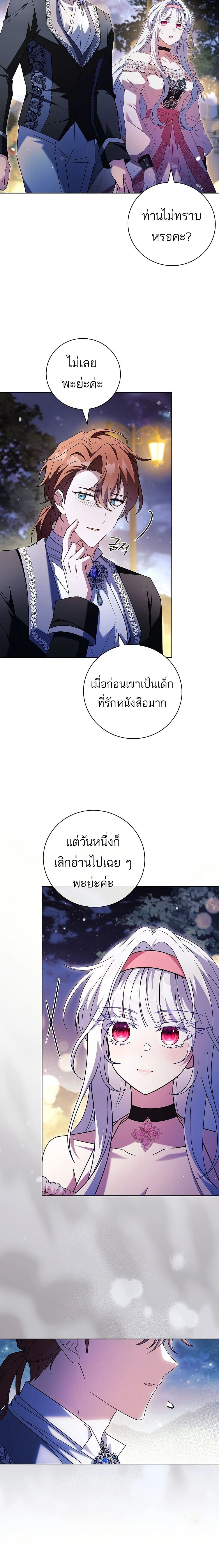 หน้าที่ 8