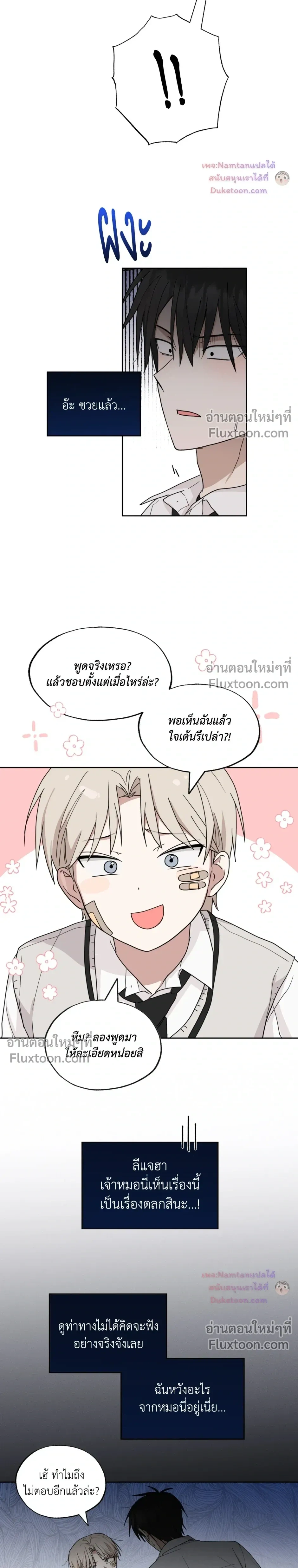 หน้าที่ 3
