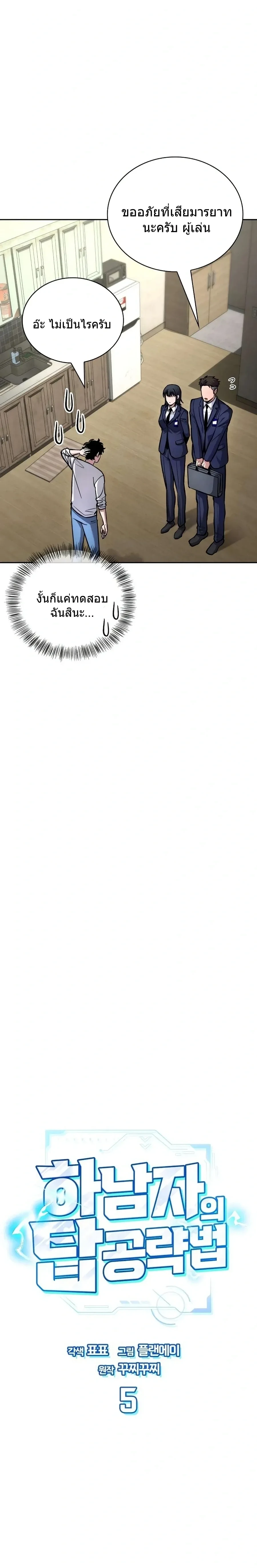หน้าที่ 5