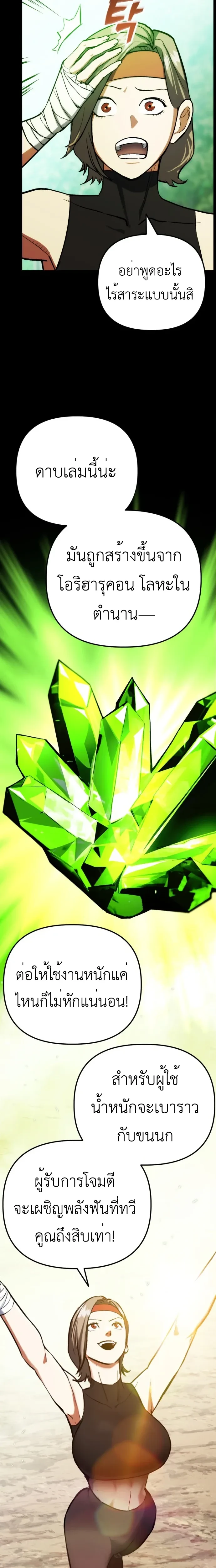 หน้าที่ 2