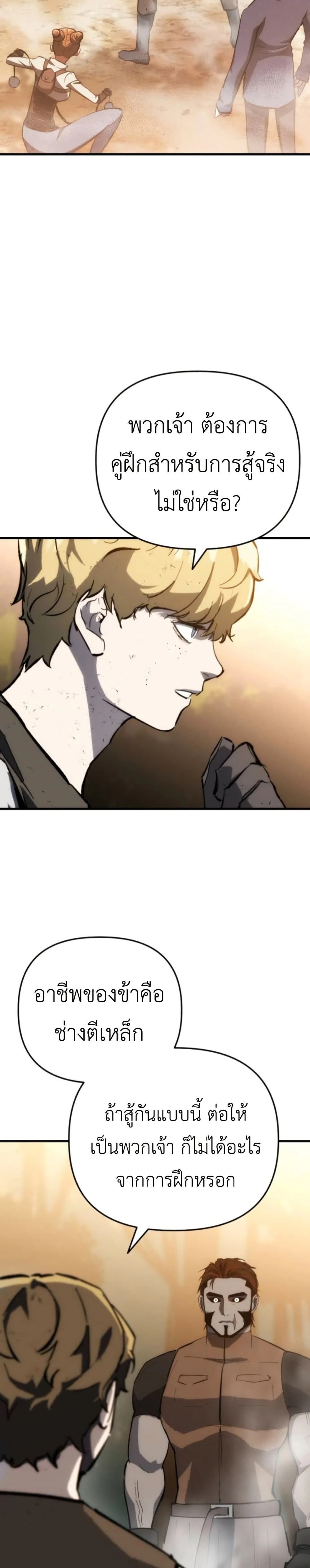 หน้าที่ 2