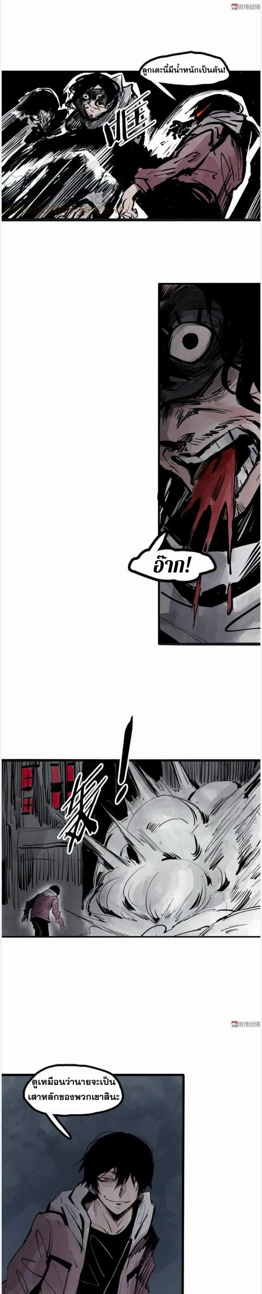 หน้าที่ 8