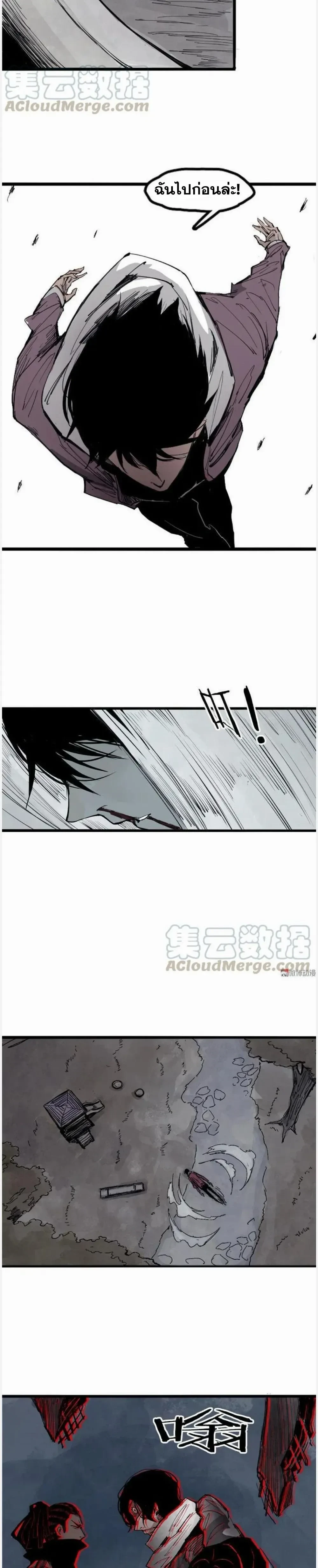 หน้าที่ 8