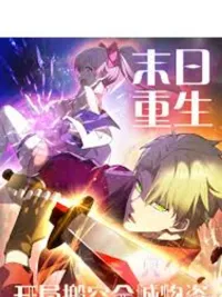 Zombie World Outbreak, I Become God by Pulling Girls into the Team - โลกซอมบี้ระบาด ฉันเทพด้วยการดึงหญิงเข้าทีม ปกมังงะ Zombie World Outbreak, I Become God by Pulling Girls into the Team - โลกซอมบี้ระบาด ฉันเทพด้วยการดึงหญิงเข้าทีม