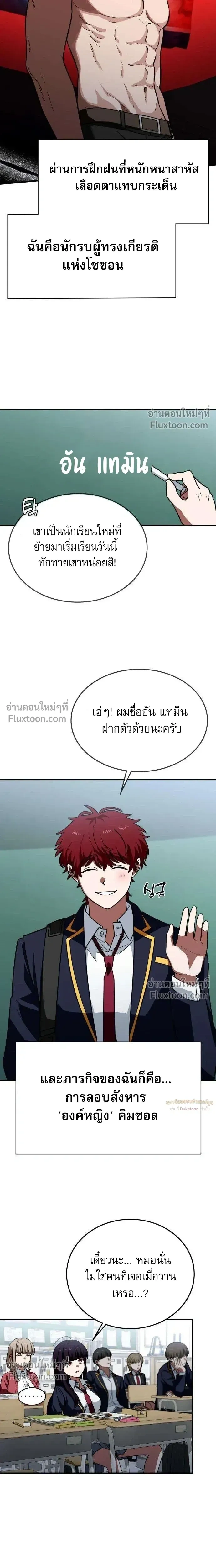 หน้าที่ 2