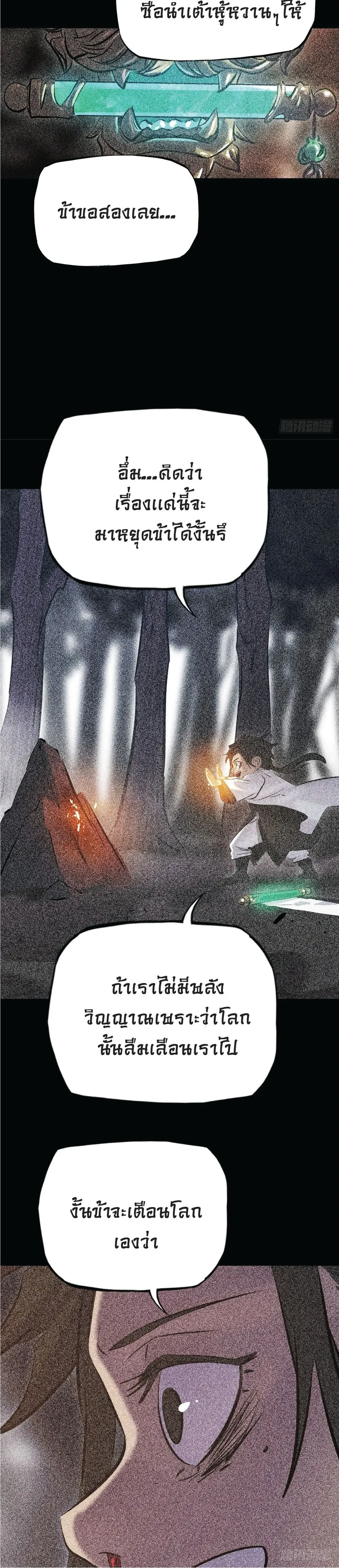 หน้าที่ 65