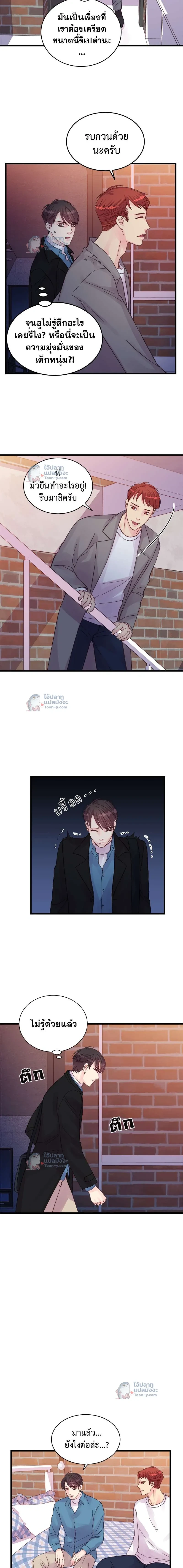 หน้าที่ 8