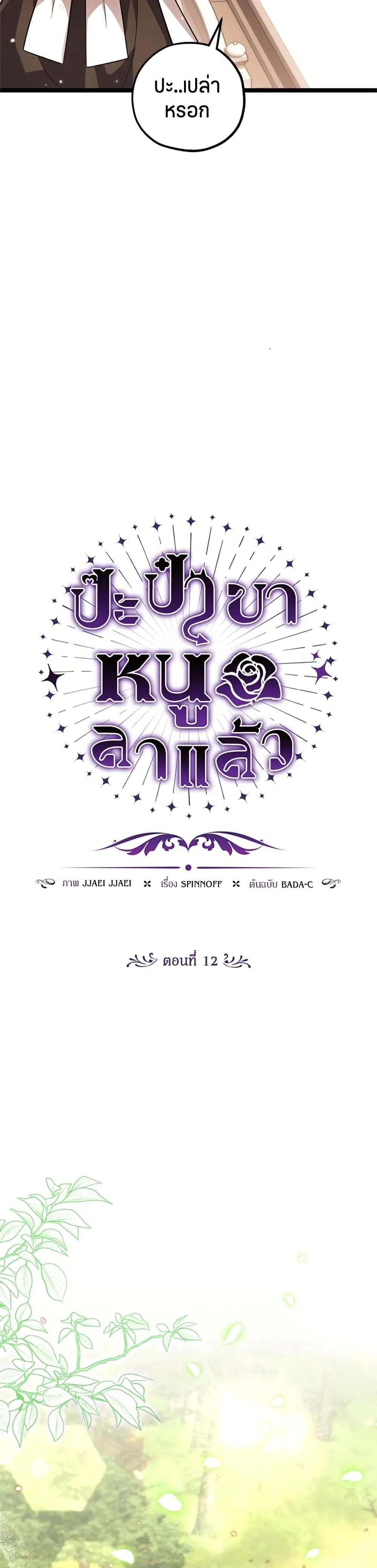 หน้าที่ 11