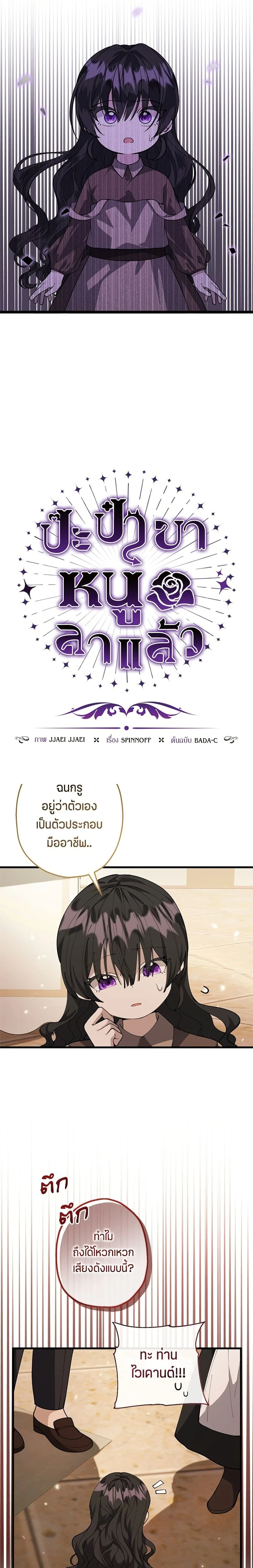 หน้าที่ 2