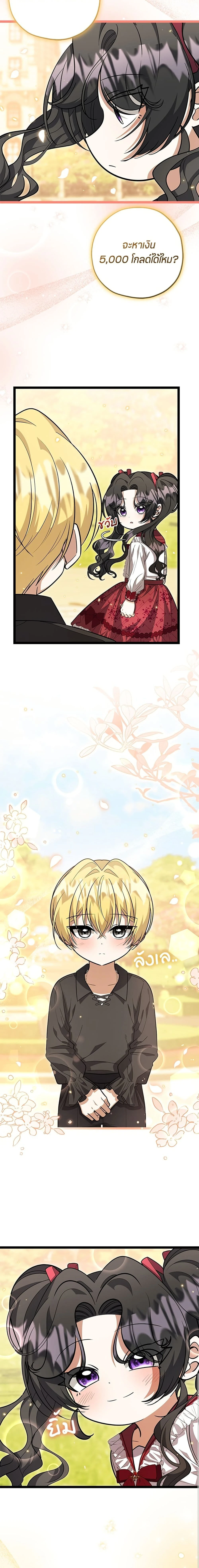 หน้าที่ 7