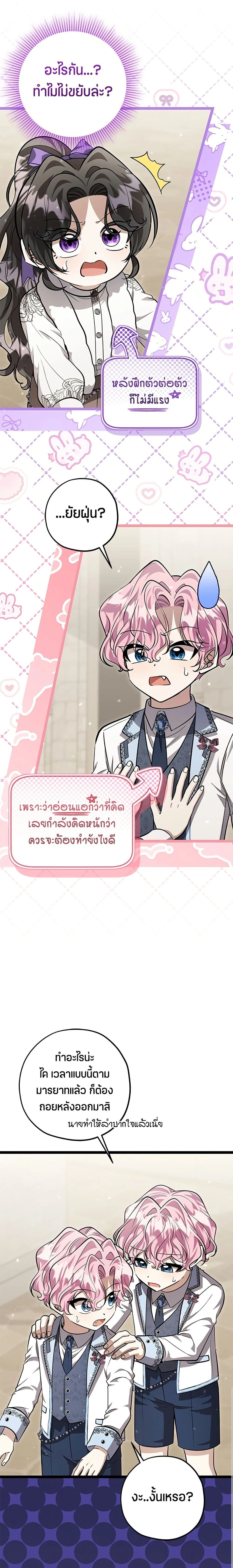 หน้าที่ 24