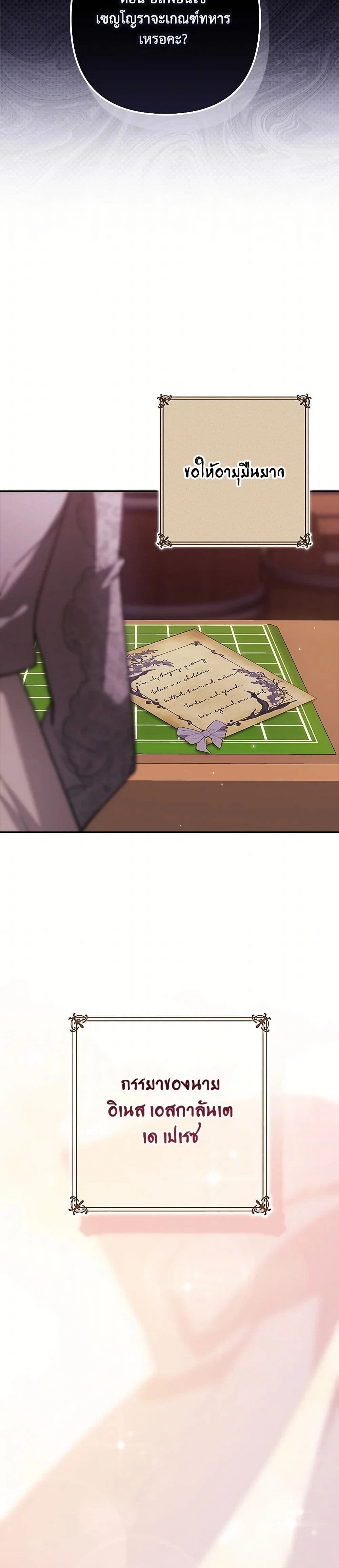 หน้าที่ 29