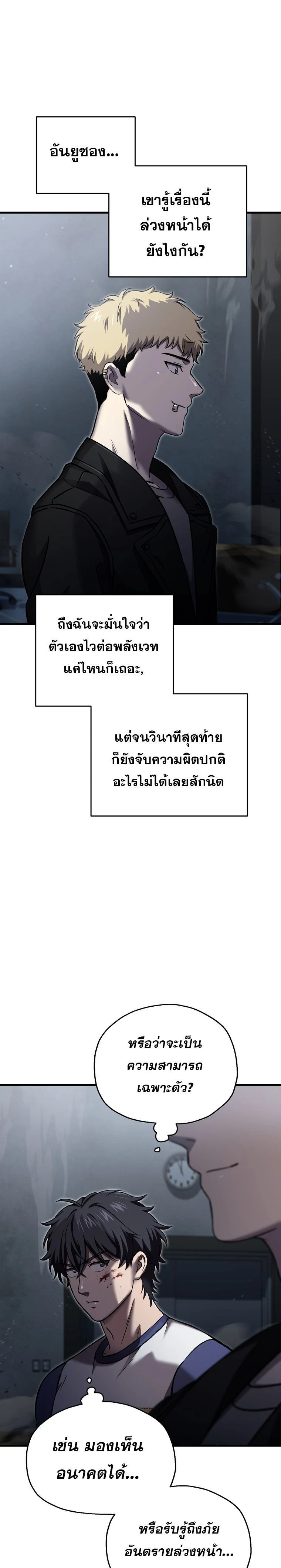 หน้าที่ 23