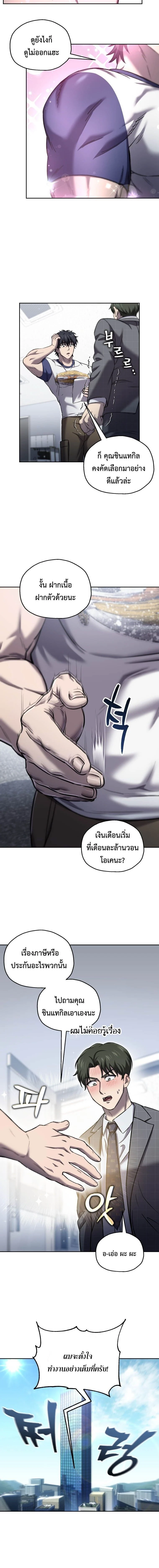 หน้าที่ 4