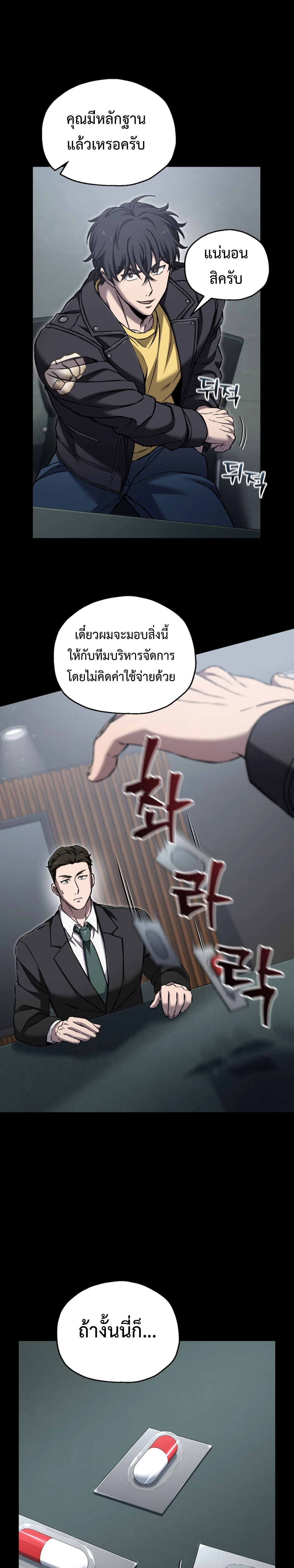 หน้าที่ 8