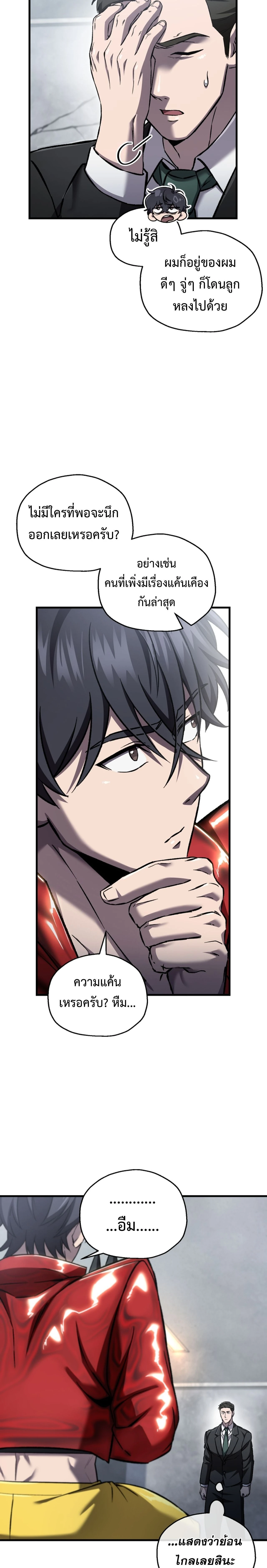 หน้าที่ 23
