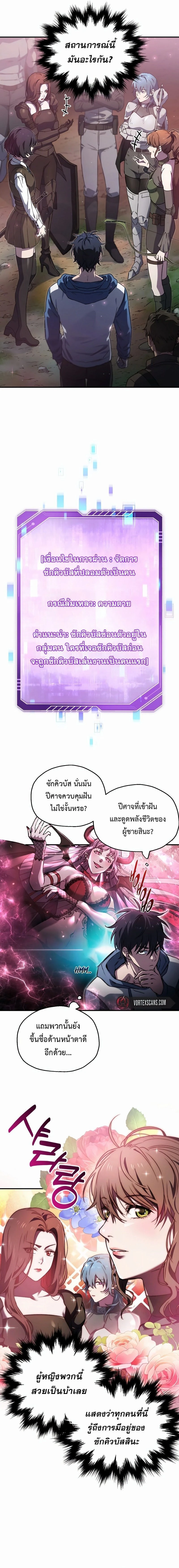 หน้าที่ 7