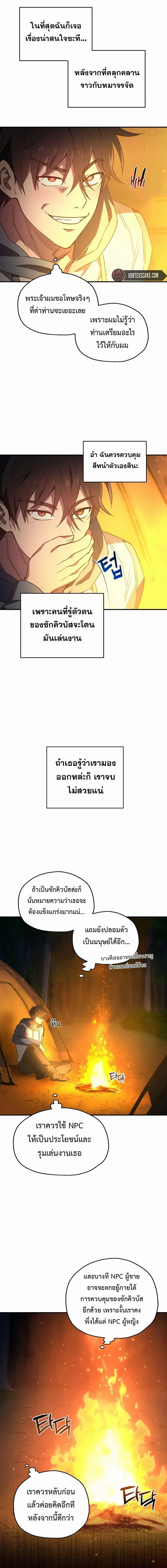 หน้าที่ 10