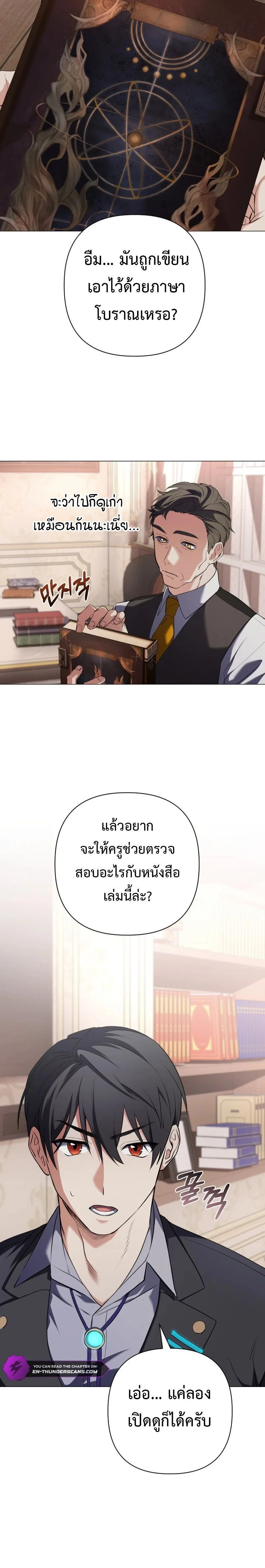 หน้าที่ 23