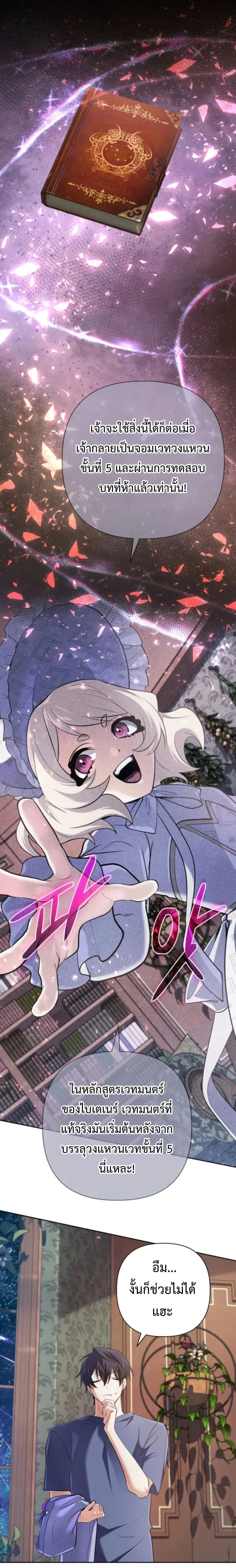 หน้าที่ 7