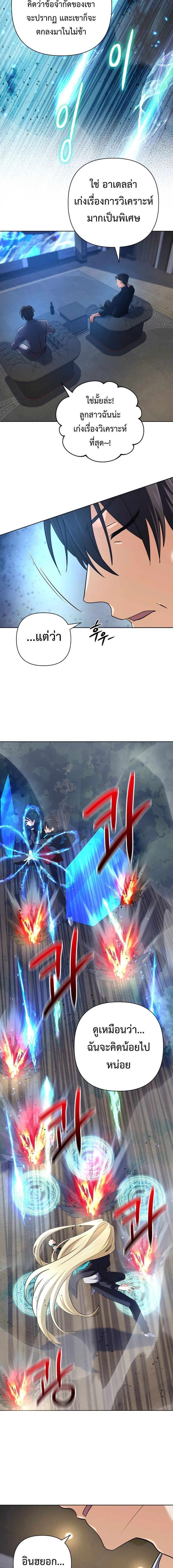 หน้าที่ 7