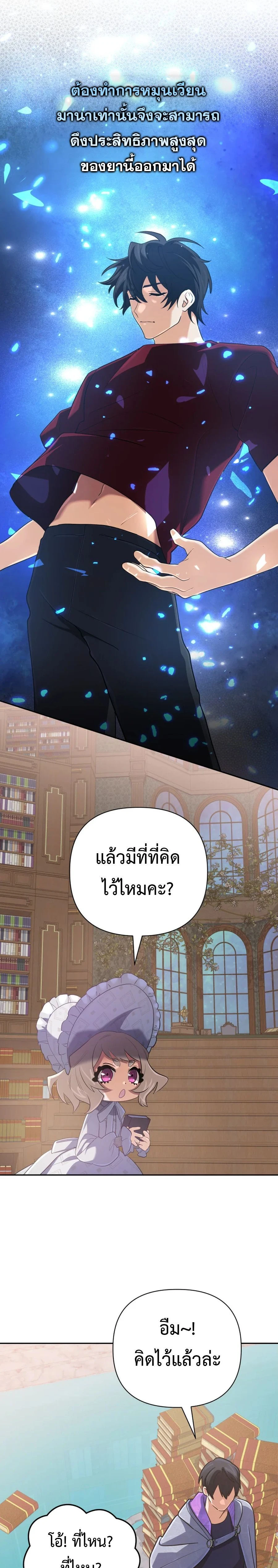 หน้าที่ 28