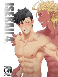 The Hero's Trial - ผู้กล้าท้า... ปกมังงะ The Hero's Trial - ผู้กล้าท้า...