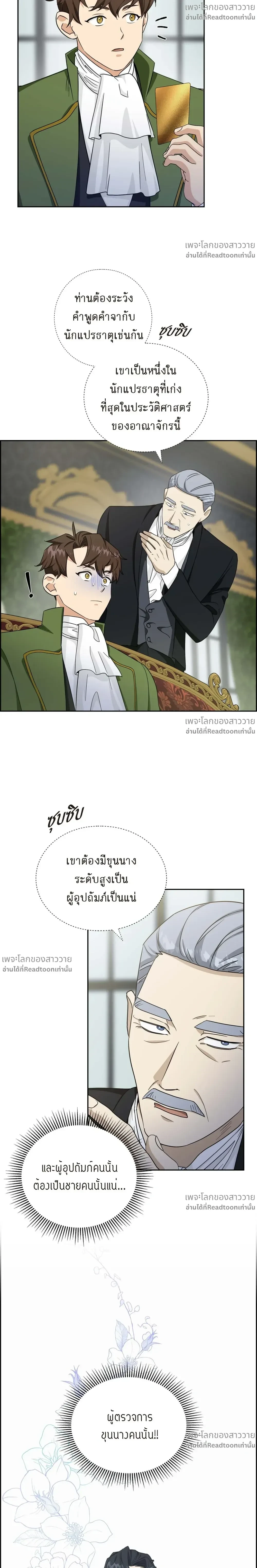หน้าที่ 16