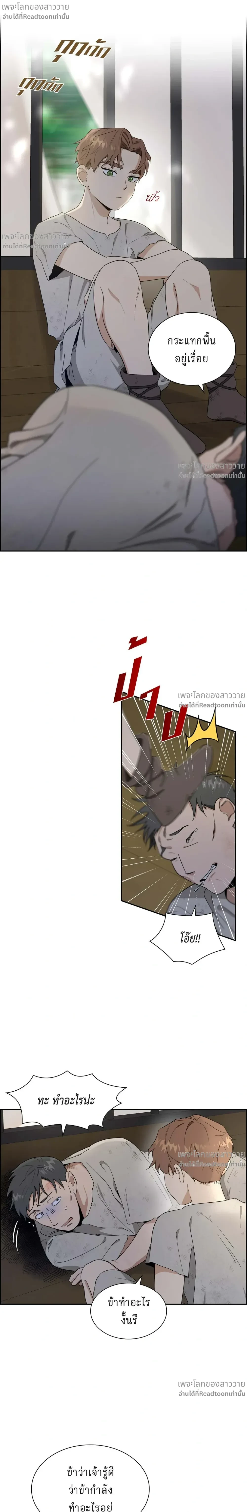 หน้าที่ 2