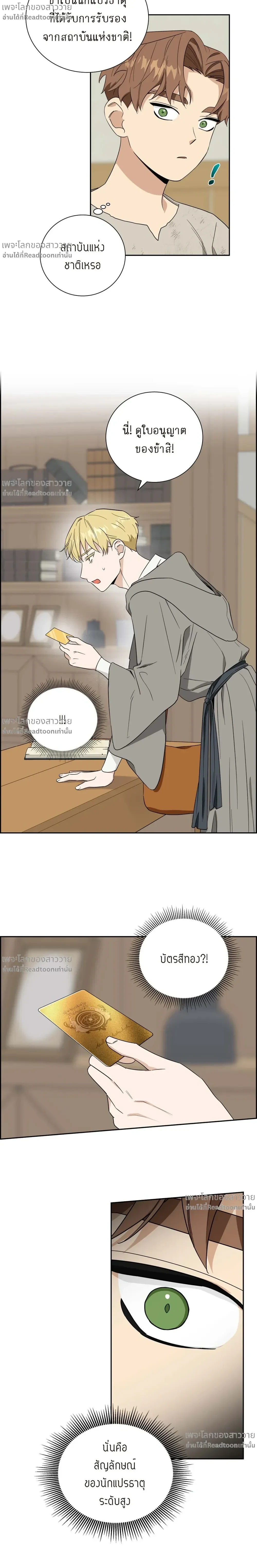 หน้าที่ 16