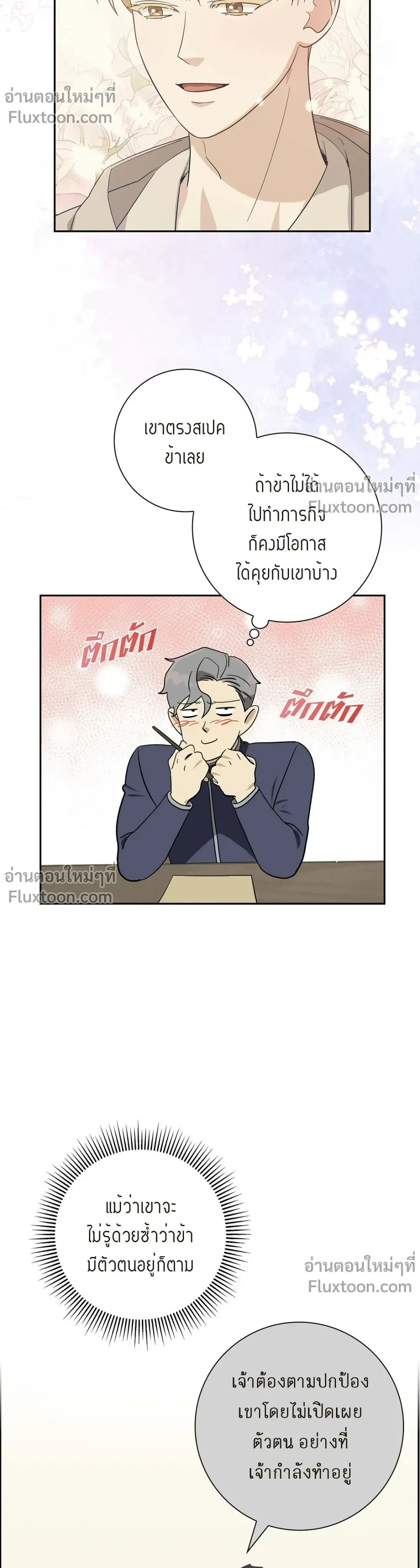 หน้าที่ 3