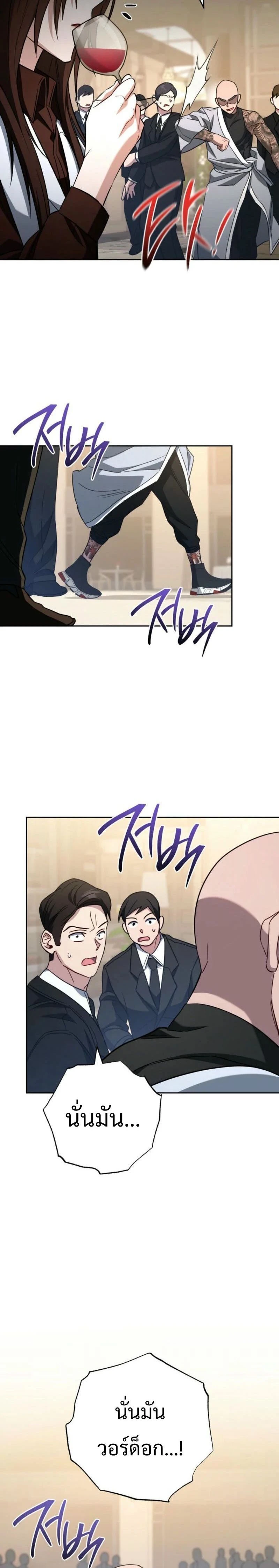 หน้าที่ 36