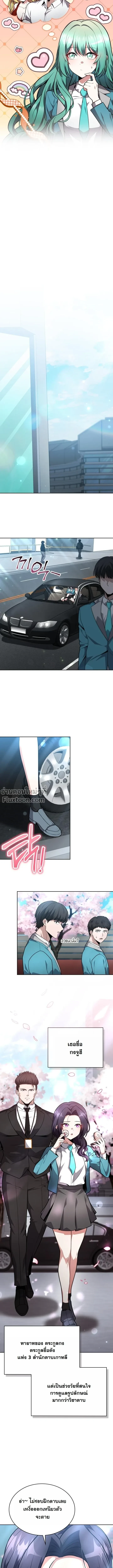 หน้าที่ 10