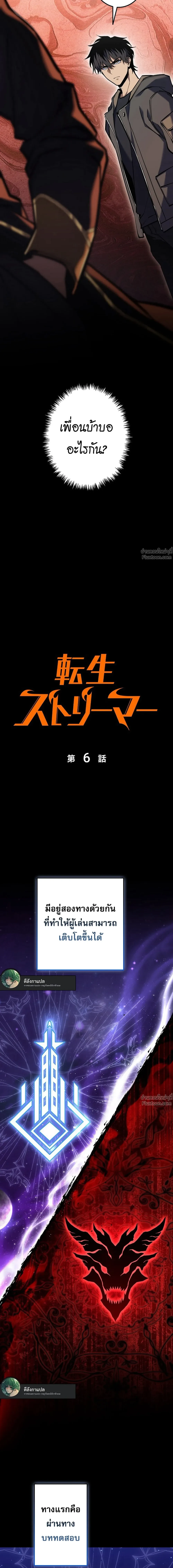 หน้าที่ 6